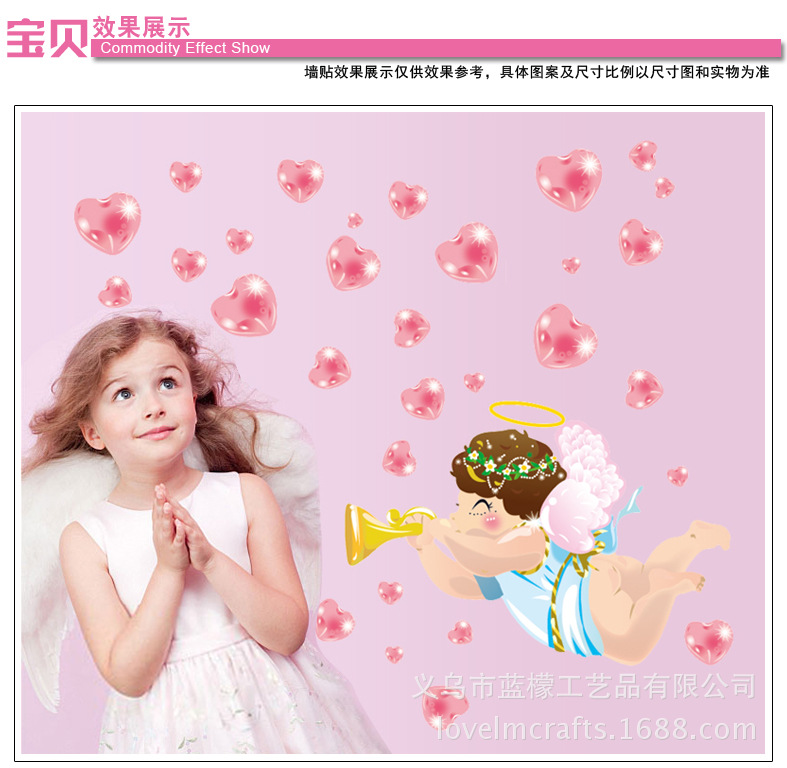 墙贴-天使吹喇叭墙贴AY7107 儿童房幼儿园装