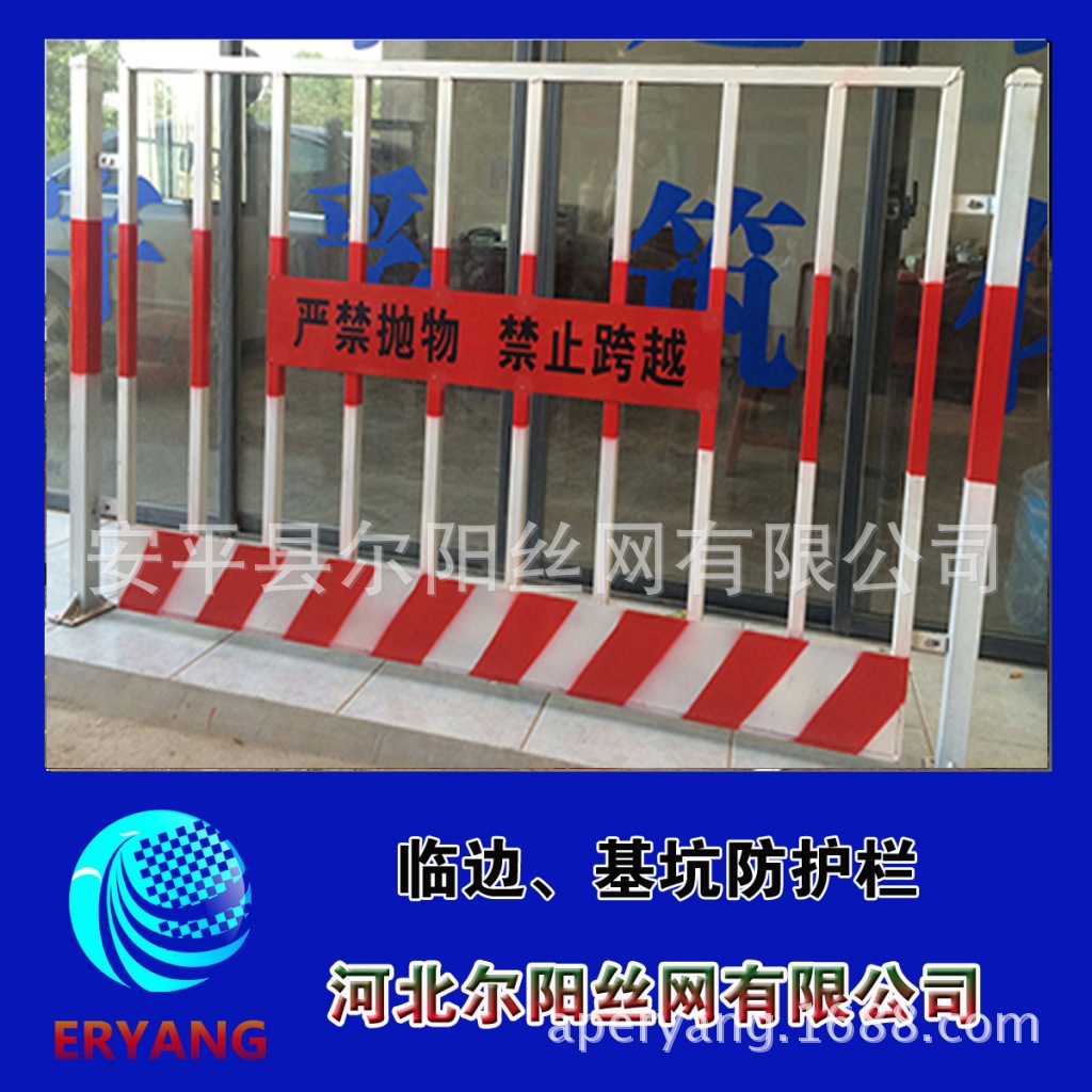 临边栏杆,基坑栏杆,临边防护栏