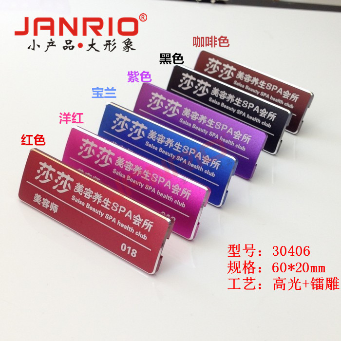 铝合金高光镭雕系列--平面