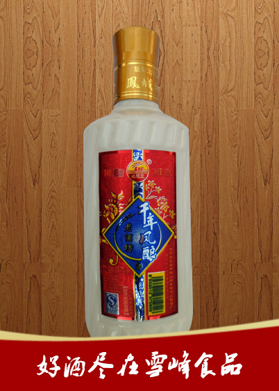 老酒-五粮液系列 老酒 36度 45度 52度 千家福-