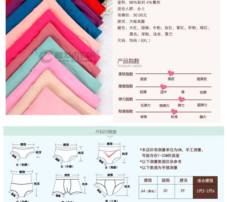 女士<em>内裤-厂家</em>直供 <em>情美时</em> 简约时尚立体剪裁大