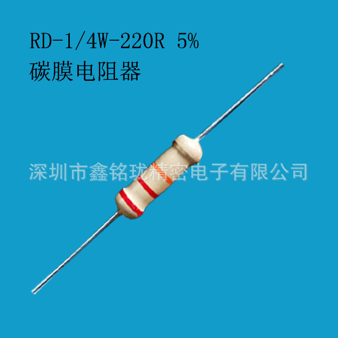 RD-0.25W 220R 5%-