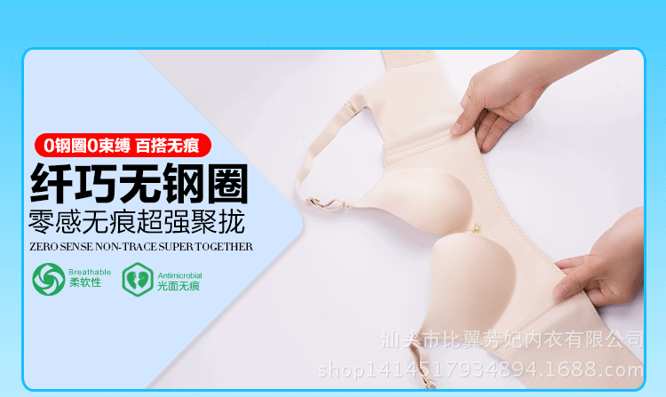 工厂会员无钢圈聚拢文胸 内衣女无痕光面调整型小胸一片式套装