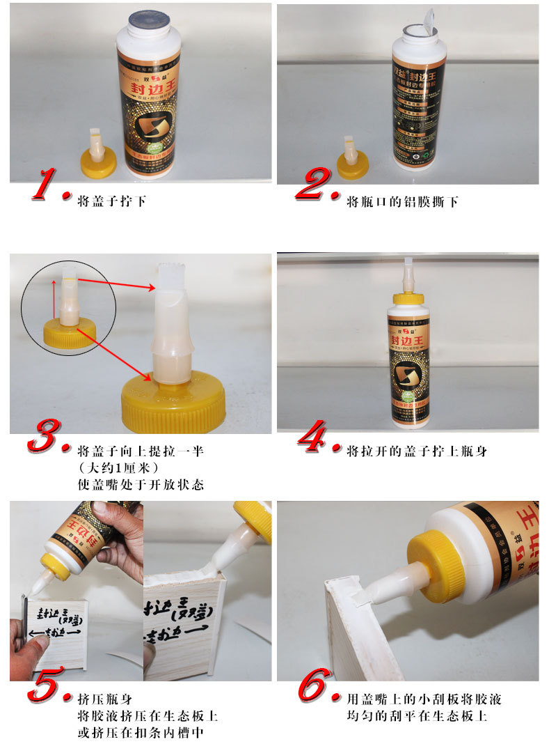 双益耐候性瓷白液体钉-全能粘小支免钉胶_10