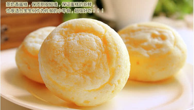 糕点类-劲爆新品,港荣蒸蛋糕 实体店卖疯了!一