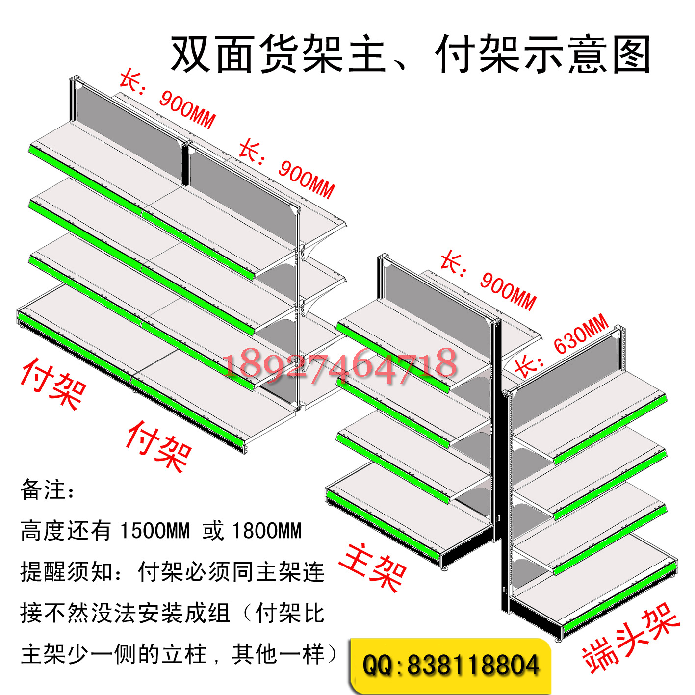 商超货架-【厂家供应】 咸阳全家加盟连锁便利