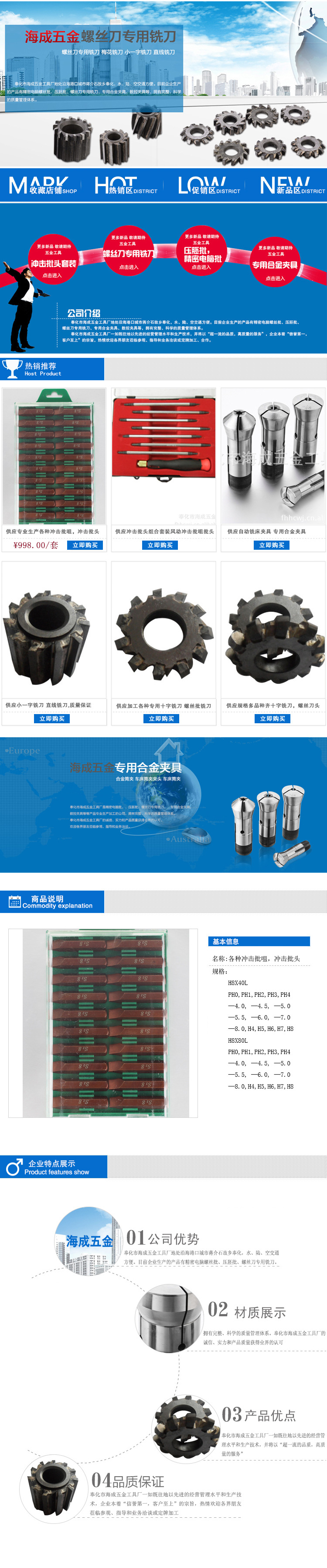 【厂家直销】撞击批头冲击批头 各种尺寸 规格批头 合金批头