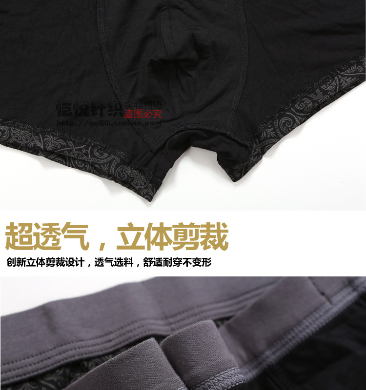 <em>内裤</em>-<em>杜比骑士8485</em> 兰精VISCOSE粘纤 <em>男士</em>平