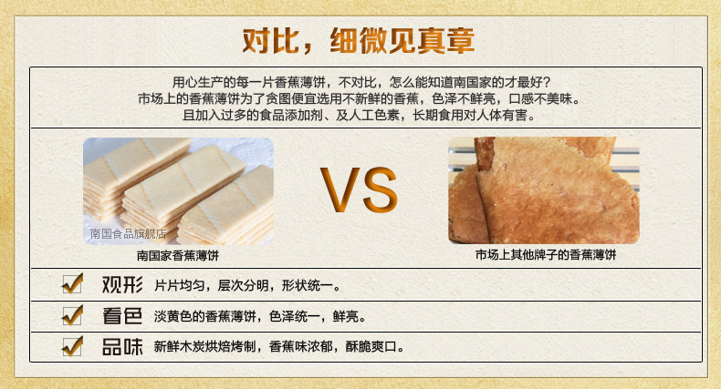 a海南特產 南國香蕉薄餅80g 椰子餅干 美味零食 批發(fā)