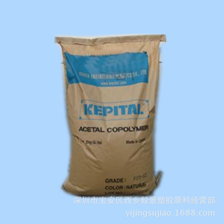 韩国工程耐高温POM POM 韩国工程塑料 F20-