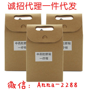 正品中药肚脐贴天津老中医瘦身贴磁石减肥瘦腿贴瘦身贴/一盒40贴