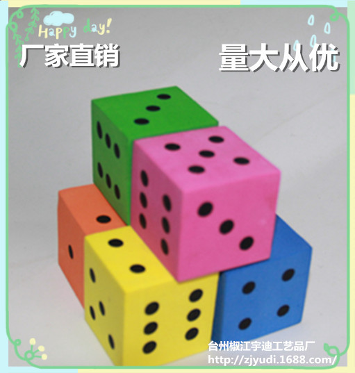 骰子3_副本