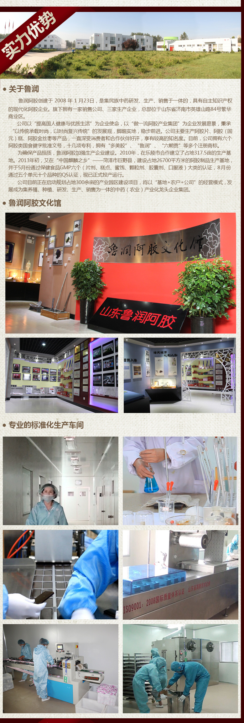 廠家直供魯潤阿膠片，補氣補血，增強免疫240g吉祥鐵盒裝