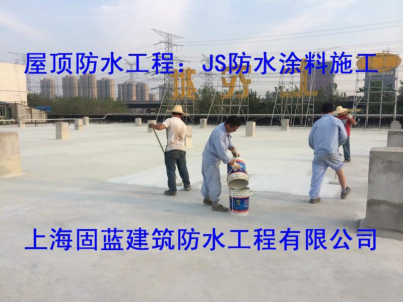 屋顶防水工程:js防水涂料施工