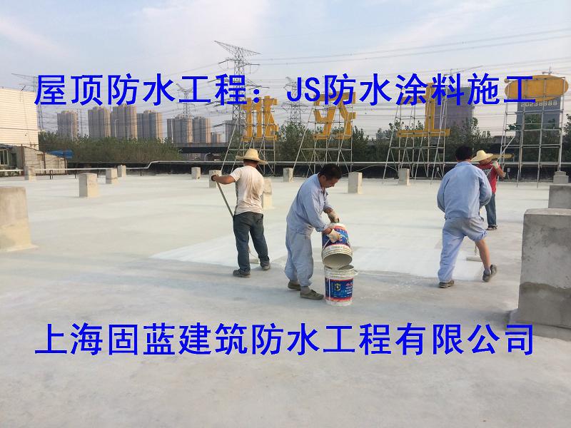 屋顶防水工程:JS防水涂料施工