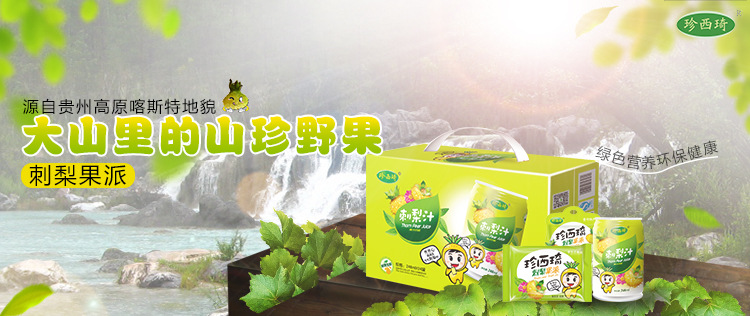 零食批發(fā)休閑食品 山珍寶剌梨糕 散裝刺梨果派 量大從優(yōu) 1箱*15斤