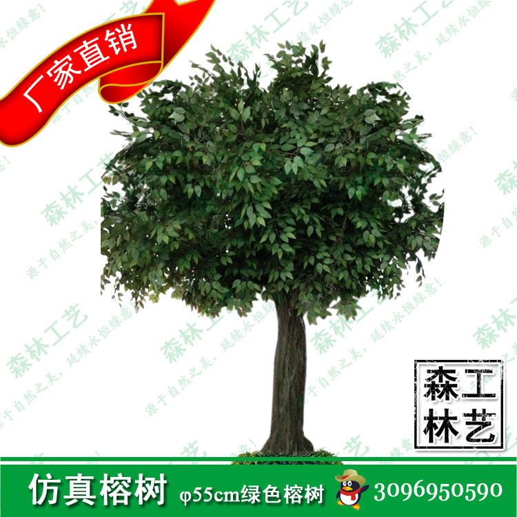 仿真榕树 SL-RS-1 Φ55cm