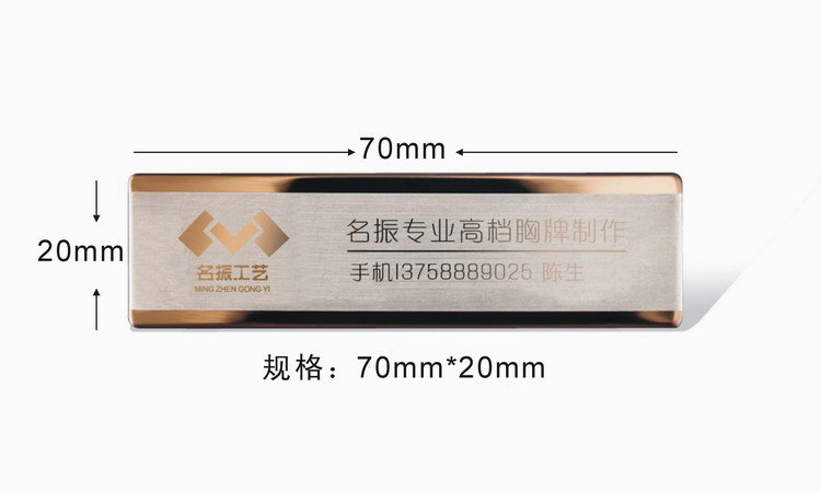 浙江温州高档金属胸牌 不锈钢镭射胸牌定制 员工胸牌