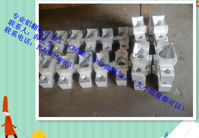 专业铝翻砂件加工、不锈钢配件加工、各种材质配件加工