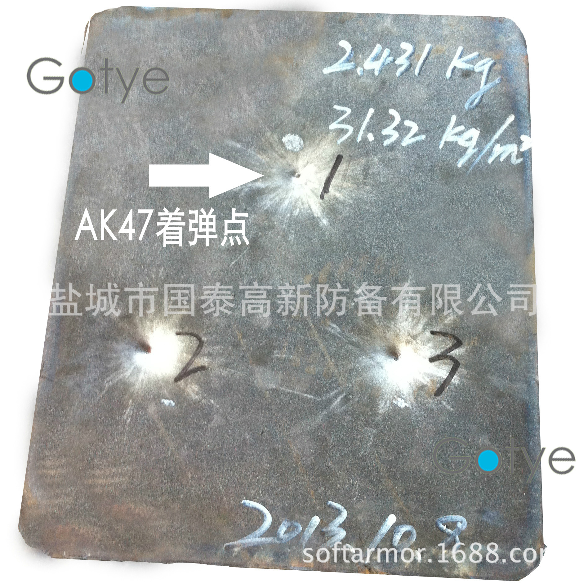 防弹胸插板 漆面 防ak47 进口钢板 可定制 防弹钢板
