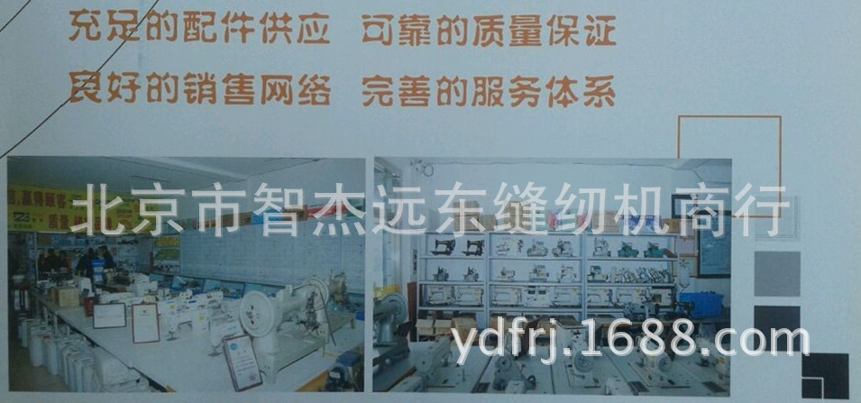 智杰牌 1850打结机