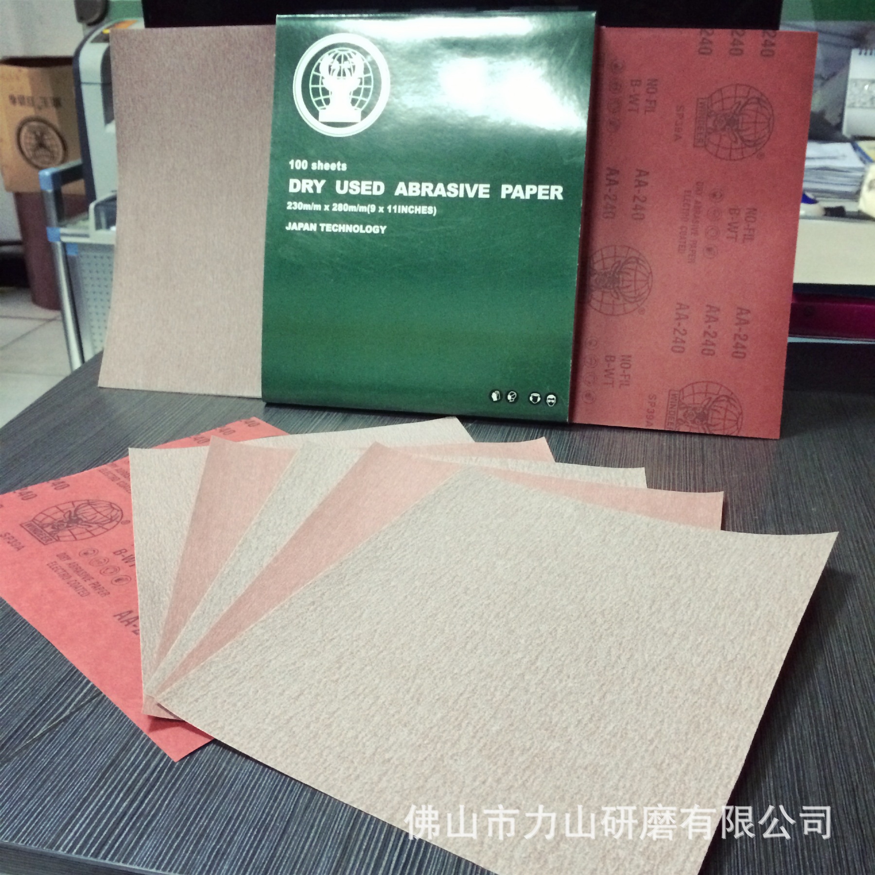 SP39A乾砂紙