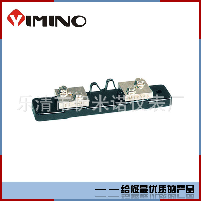 厂家批发直流电流分流器 直流分流器 品质超群分流器