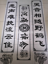 殡葬对联_殡葬对联批发_殡葬对联供应