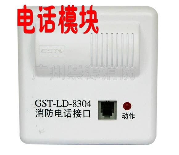 消防设备 海湾牌GST-LD-8304型 消防电话模块