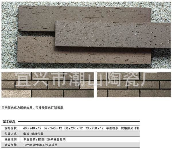 线面劈开砖 - 线面劈开砖厂家 - 线面劈开砖价格 - 市