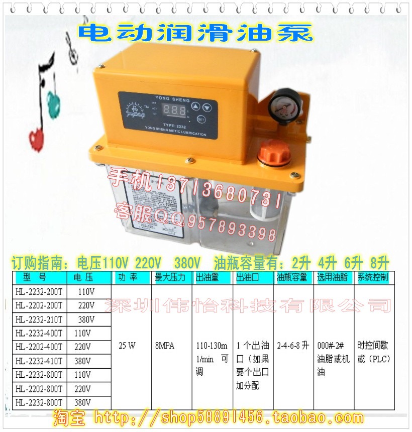 单数显 电动黄油泵 220V 4升