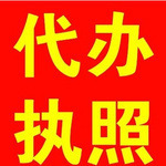 专业代理代办义乌个体工商户商行营业执照,阿里巴巴诚信通申请