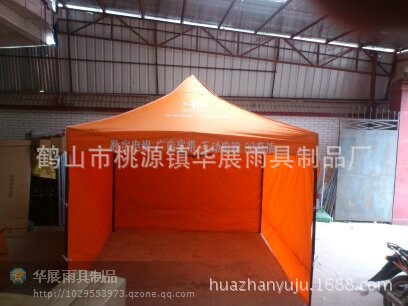 橙色广告帐篷含围布