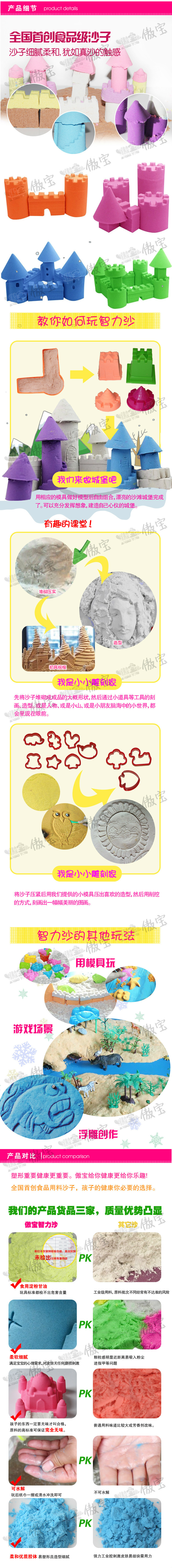 智力沙礼盒3副本