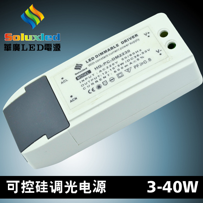 LED高PFC恒流电源 品质保障 LED调光电源3W 7W 20W 30W 50W 可控硅调光驱动PF≥0.9