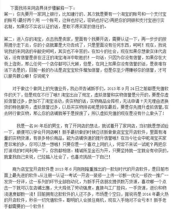 适合上班族开的网店,淘宝大学开网店步骤- - 阿