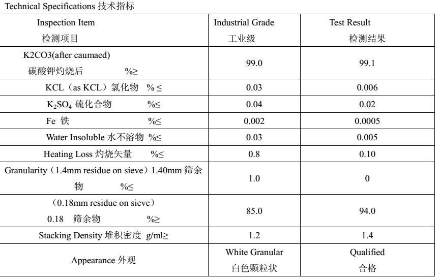 碳酸钾工业级