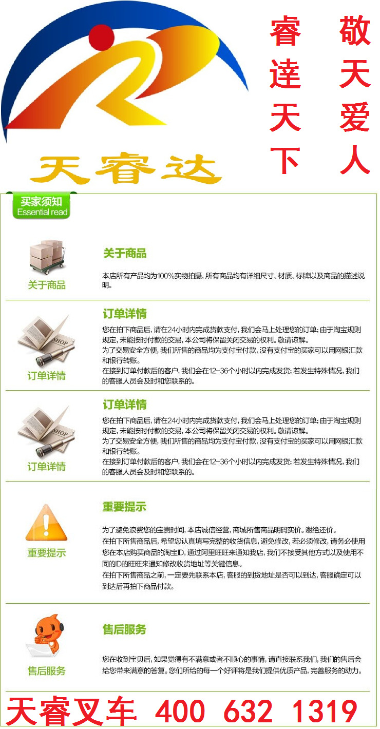 买家说明