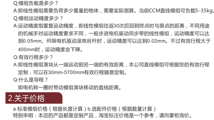 CCMW50  同步带模组线性导轨滑台