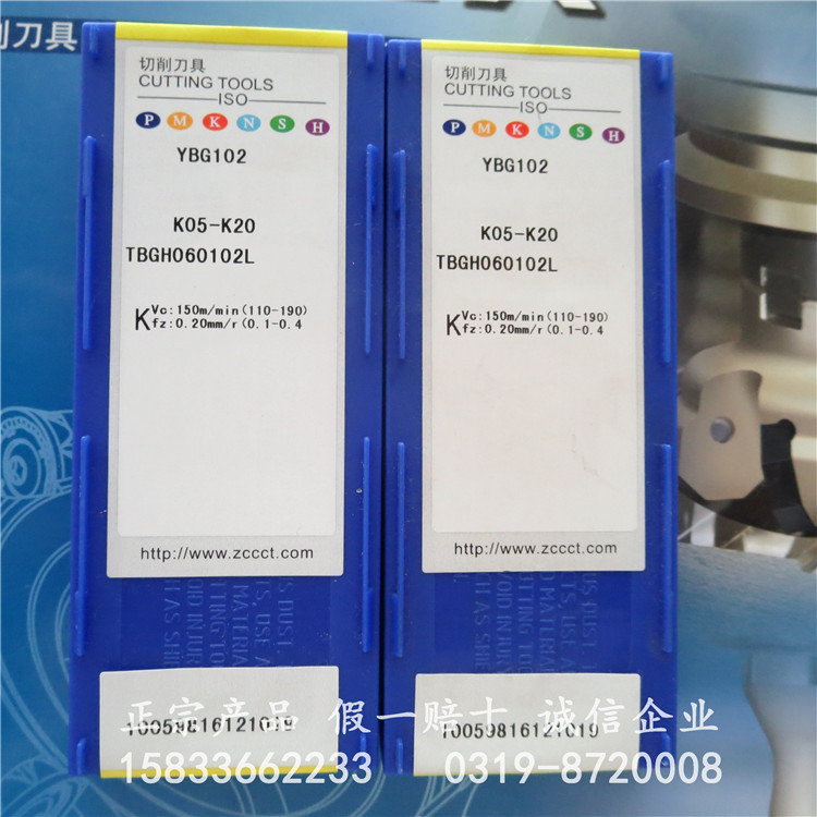 正宗株洲钻石数控车刀片YBG102 YNG151 TBGH060102L株洲优势批发