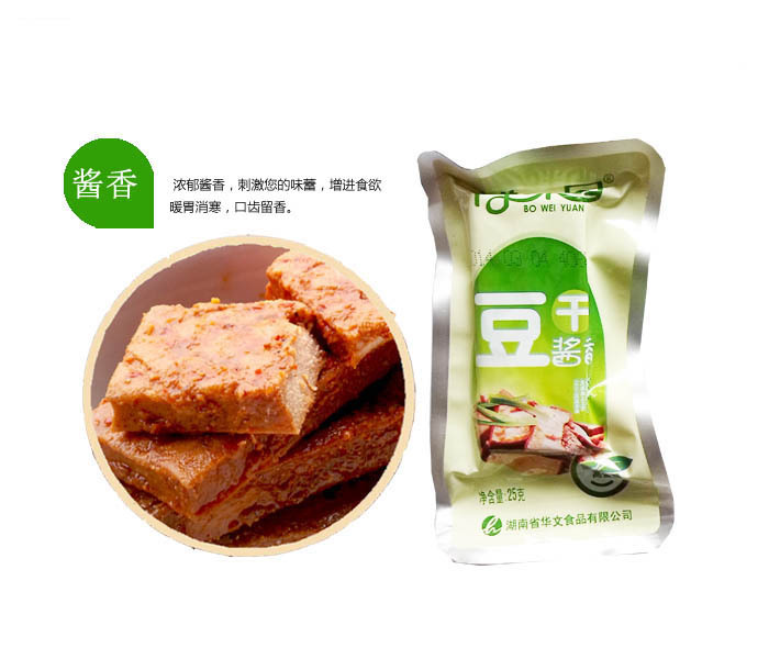 關于口味