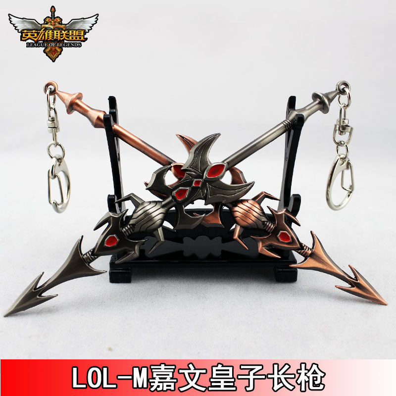 英雄联盟lol周边英雄联盟布隆盾牌武器lol武器钥匙扣模型