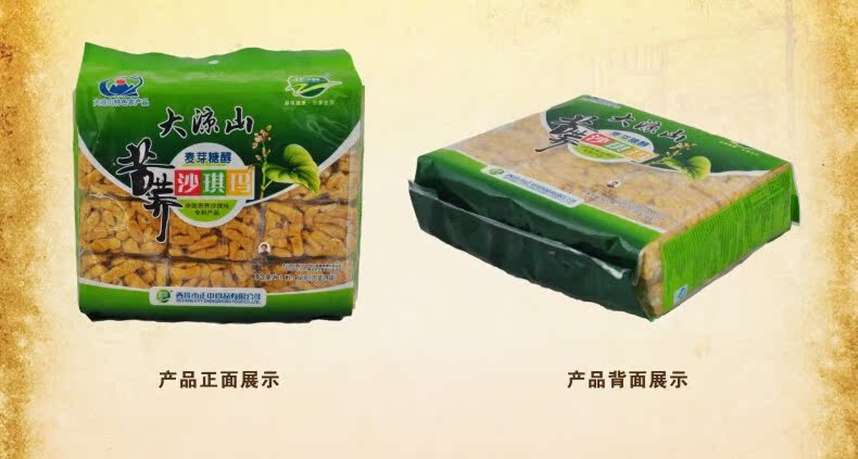 河北唐山正中西部村寨苦荞沙琪玛468g 无糖食品批发