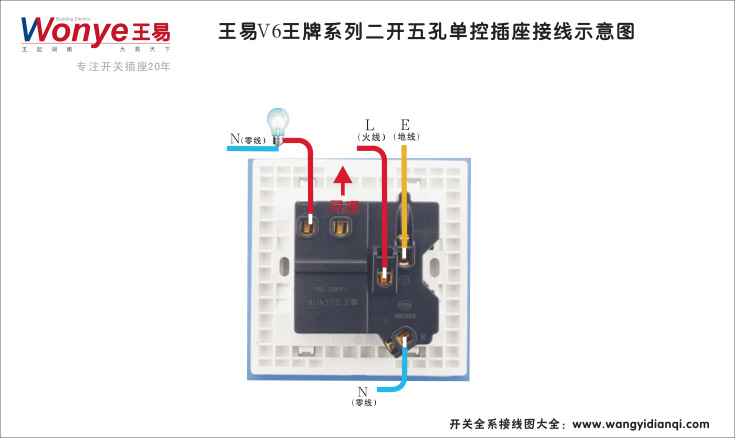 带开关插座接线图