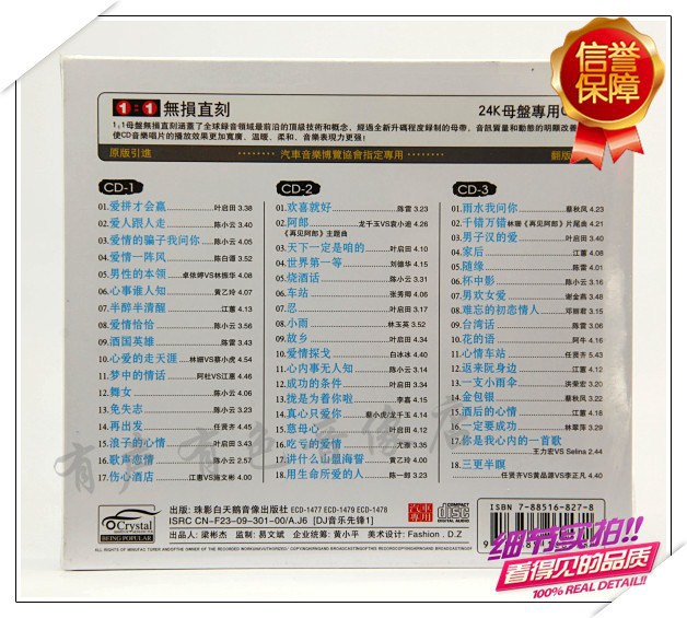 CD-闽南语 经典老歌 正版车载CD光盘汽车CD