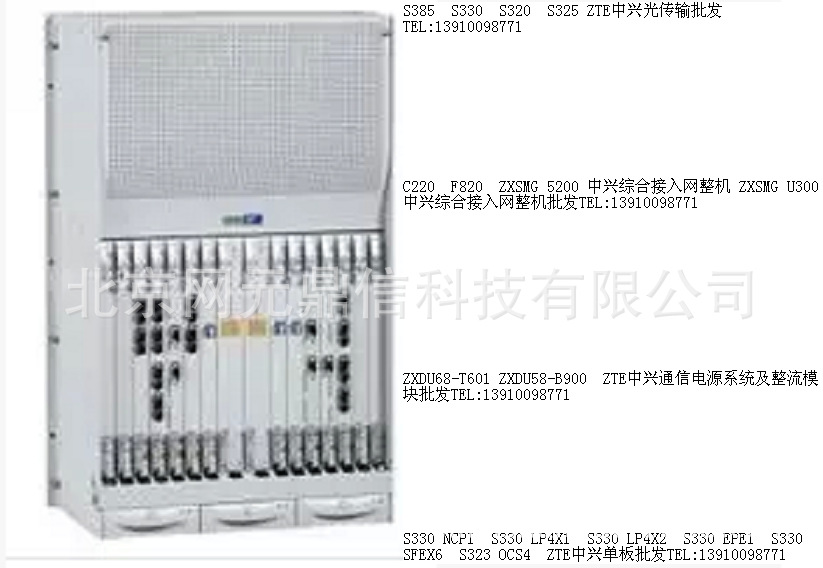 zte中兴光传输|网接入|通信电源系统及整流模块批发