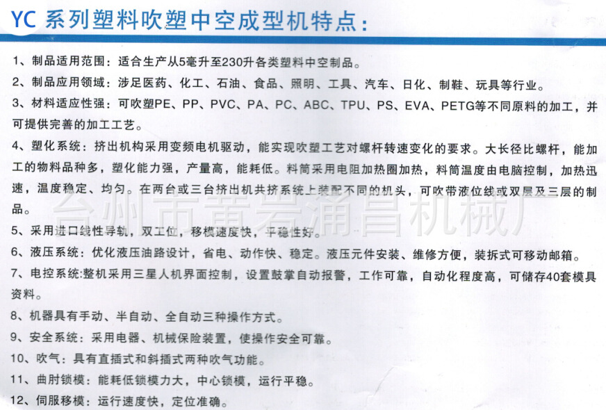 yc中空机特点