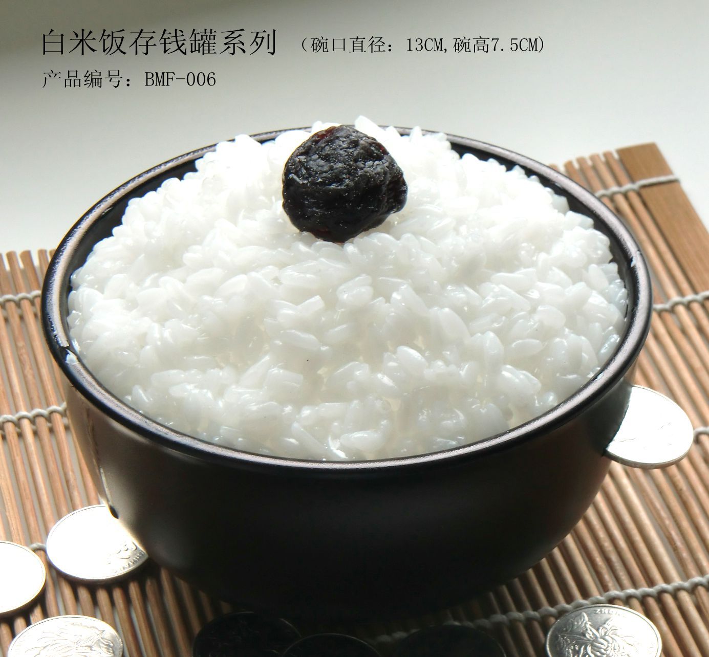 白米饭存钱罐（BMF-006）