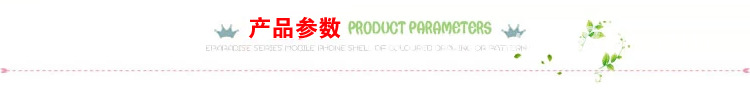 产品参数