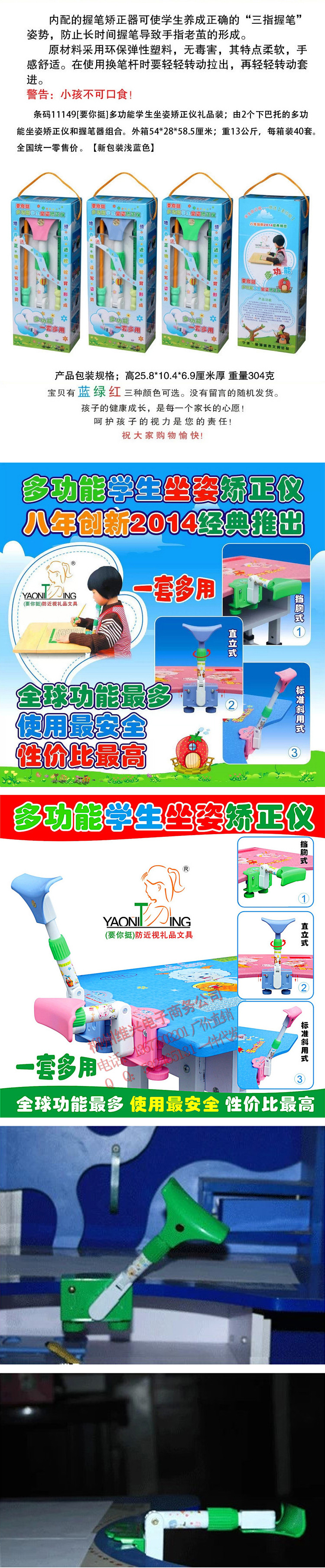 2014新款供應最新款多功能學生坐姿矯正機 坐姿矯
